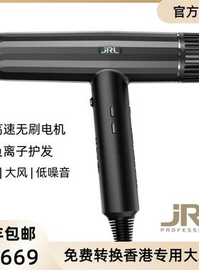 正品JRL2020H电吹风机新款大功率发廊专业高温大风造型速干吹风筒