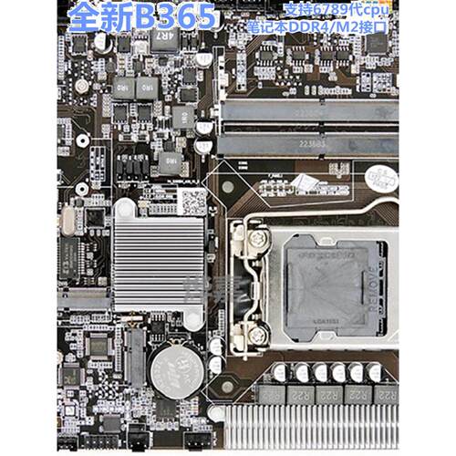 全新HM55/65一体机主板H510工控ITX广告机B365/H81T迷你主机17X17