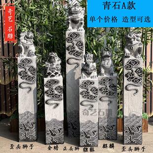 天然青石彷古狮子拴马桩汉白玉麒麟石雕貔貅栓马石祥云柱庭院摆件