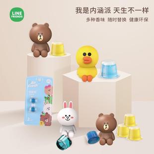 linefriends汽車出風(fēng)口香薰補(bǔ)充液車載香水替換裝 正版 布朗熊補(bǔ)充