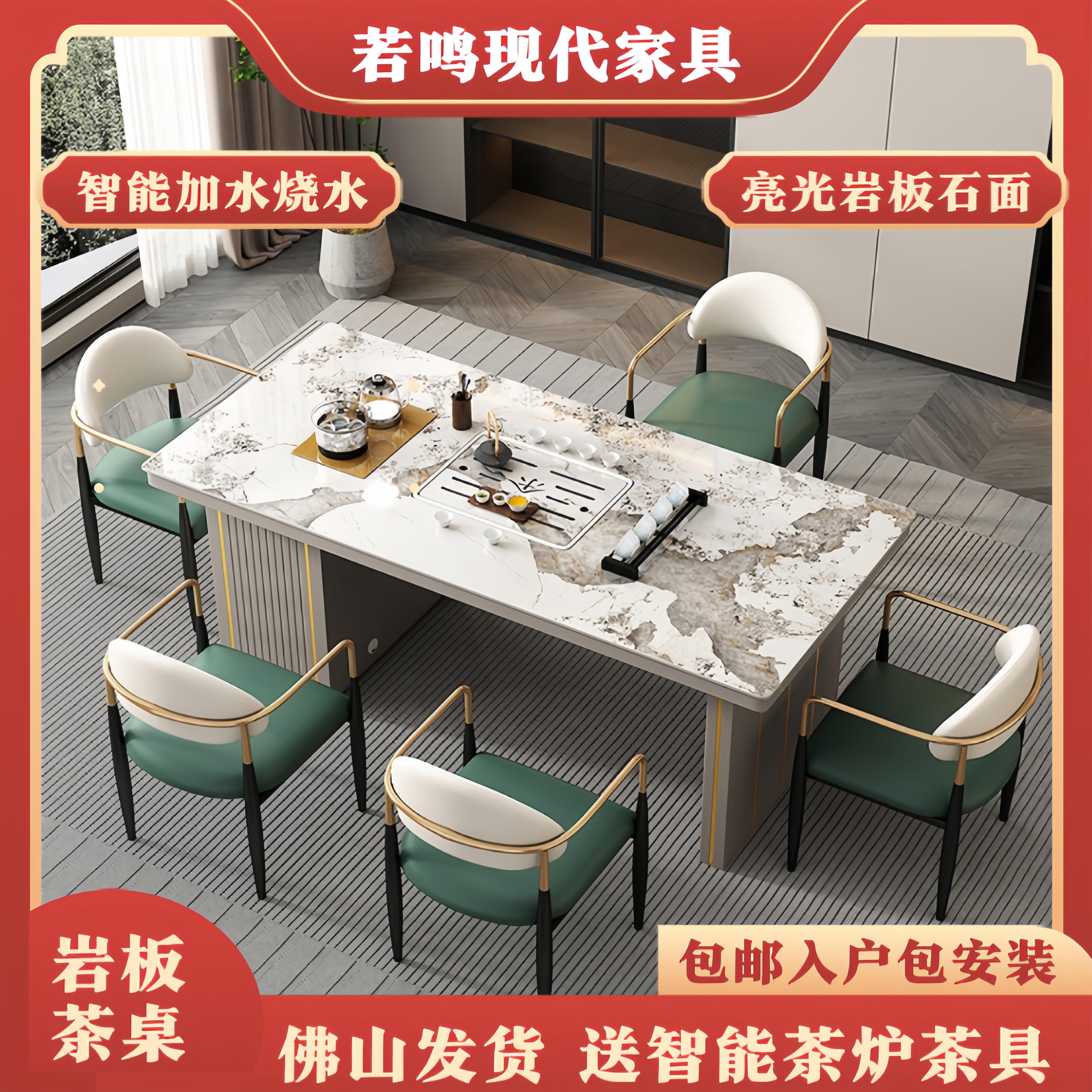 轻奢简约现代茶台亮光岩板茶桌办公室客厅阳台家用茶桌一体一整套