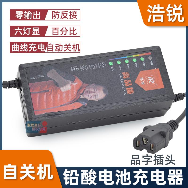 电动车48V60V72V浩锐智能自动关机6灯百分比显示铅酸蓄电池充电器