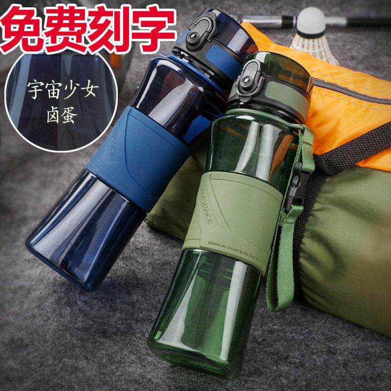 优之负离子酷型运动水壶夏儿童学生耐摔防漏大容量车载水杯可刻字
