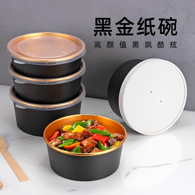 喇叭花一次性黑色金箔纸碗臭豆腐圆形汤碗外卖盖浇饭打包盒带盖