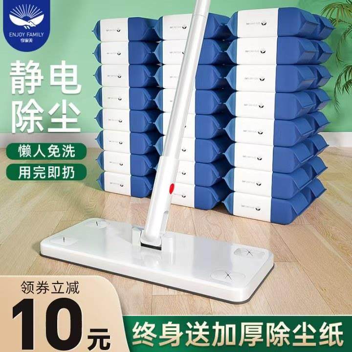 静电除尘拖把家用懒人免手洗平板拖把地湿巾2025新款一次性吸尘纸,家庭/个人清洁工具,平板拖把,淘宝优惠券,粉丝福利购,淘宝优惠卷