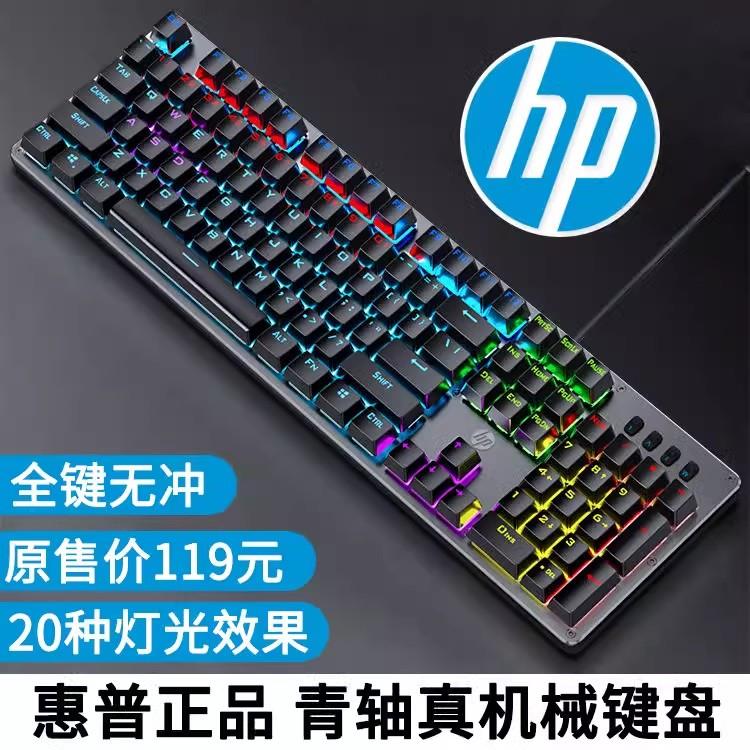 青轴机械键盘有线104键游戏混彩背光台式电脑工厂