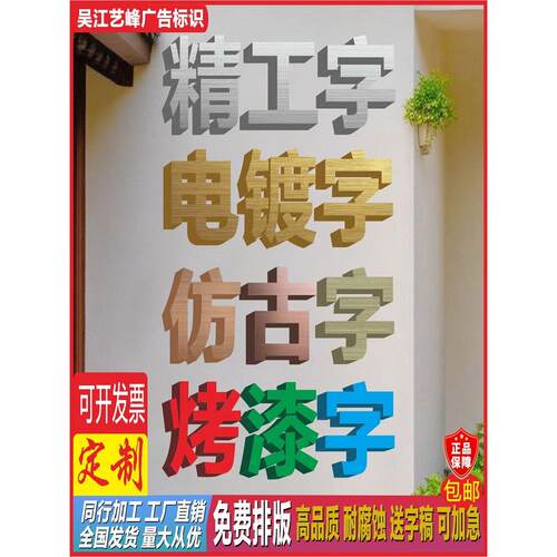 精工不锈钢烤漆彷古铜电镀拉丝钛金实心背发光字门头背景墙定制