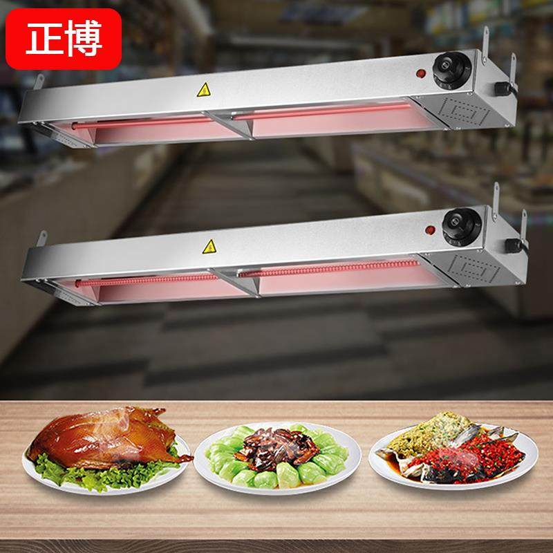 正博不锈钢挂式食物保温灯自助餐台盘碟消毒食品柜加热暖食灯商用