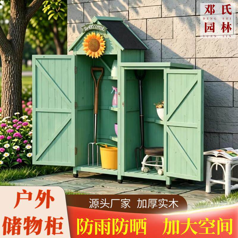 户外收纳柜阳台庭院收纳柜防水防晒防腐木柜子露台清洁拖把工具房