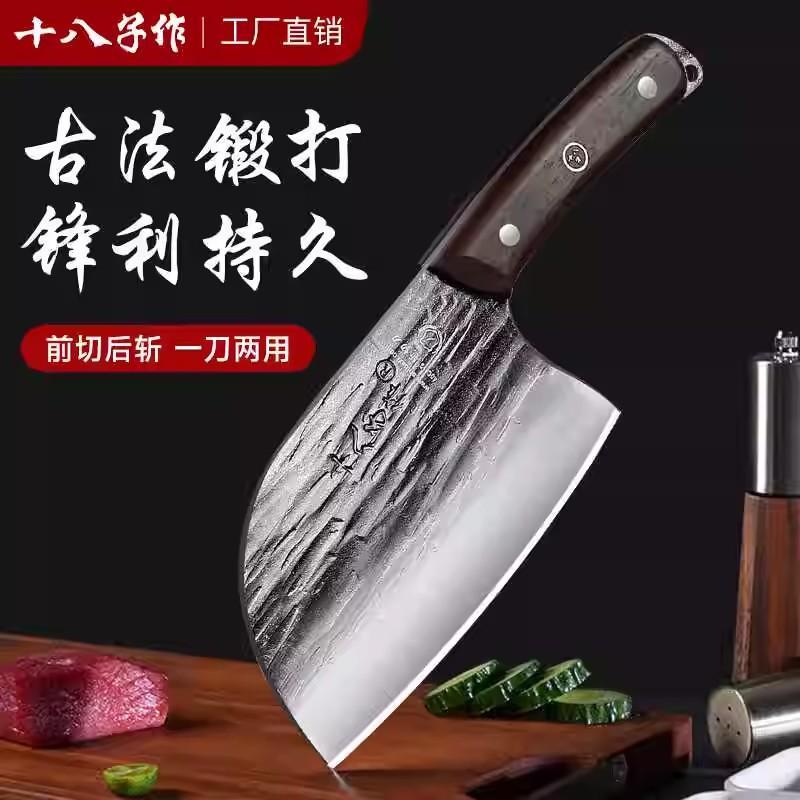 十八子作菜刀家用手工锻打不锈钢鱼头刀斩切两用厨师锋利砍骨切片