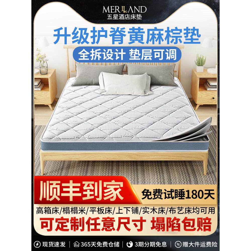 儿童天然护脊黄麻椰棕床垫1.5m薄款乳胶透气3D青少年榻榻米可拆洗