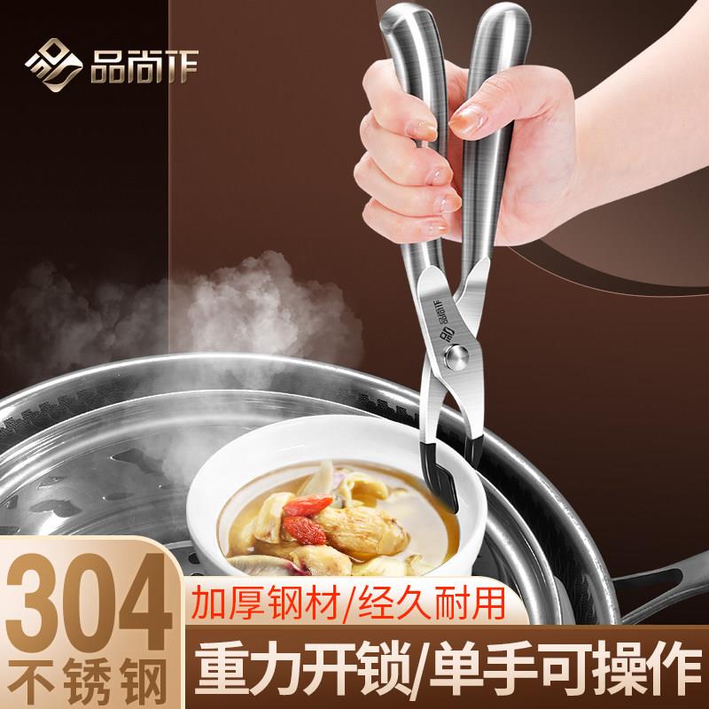 304不锈钢防烫夹蒸夹取碗盘夹抓碗夹防滑家用提盘器厨房菜夹子