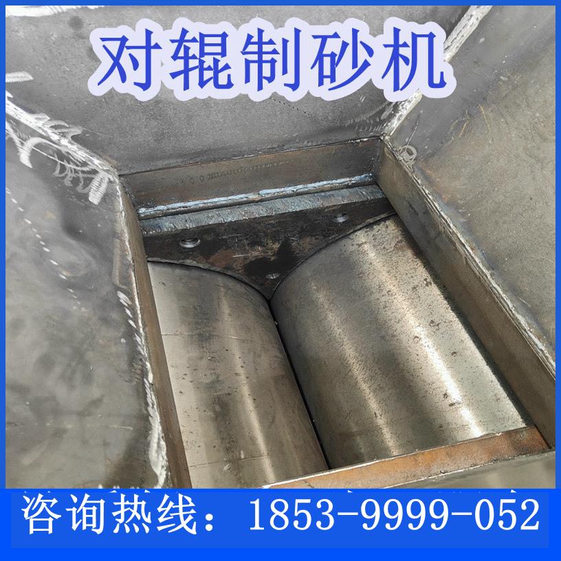 对辊式破碎机 煤矸石细碎机 石灰石双棍制砂设备对滚式挤压粉碎机