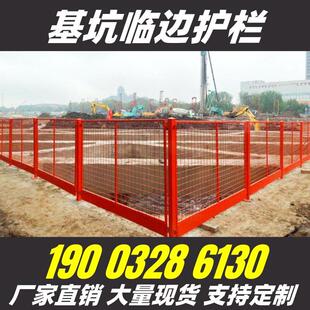 工地基坑护栏网建筑定型化临边防护栏杆施工道路安全警示围挡栅栏