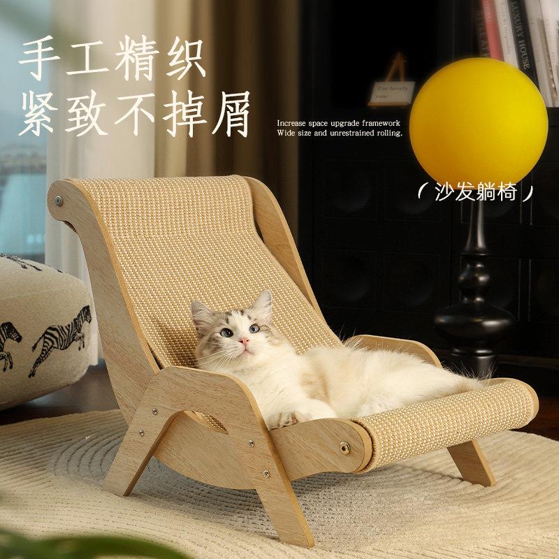 哈宠乐剑麻猫抓板猫躺椅沙发吊床人宠共用木制稳固磨爪垫可换耐抓