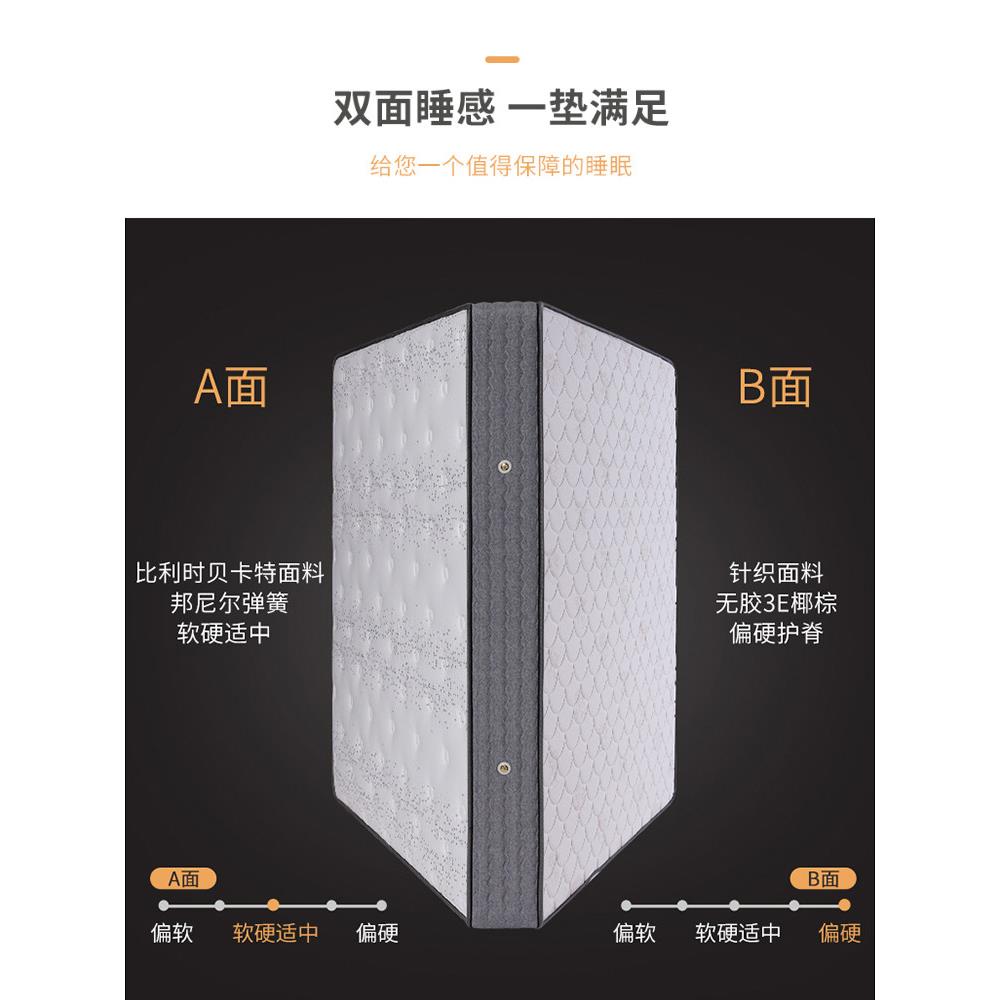 【双面】梦宝双面加厚床垫,环保椰树护脊弹簧床垫,软硬双面睡感