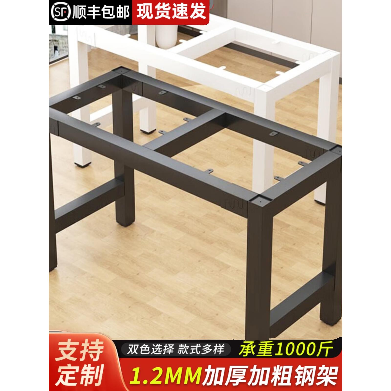 定制铁艺桌腿支架书桌办公会议电脑餐桌茶几底座支撑架子岩板桌脚