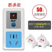无线遥控插座220v大功率家用单路电源灯具水泵穿墙器电灯遥控开关