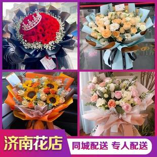 济南鲜花快递玫瑰向日葵康乃馨百合花束同城槐荫历城长清章丘配送