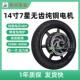 14寸48V250W350W400瓦电动车无齿电机折叠车代驾车纯铜芯防水静音