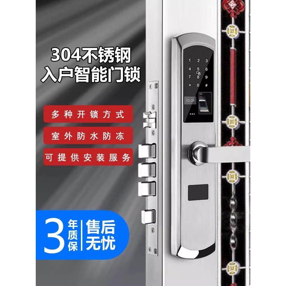 户外防水指纹锁家用防盗门锁庭院门密码锁远程开门智能锁电子门锁