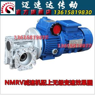 变速箱蜗轮减速齿轮 NMRV减速机蜗轮蜗杆调速器铝合金涡轮减速器