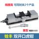 铨丰牌重型双开 双向铣床精密平口钳6寸 关口磨床机用台虎钳角固式