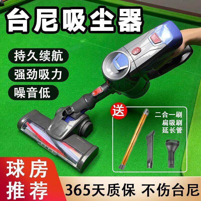 吸尘器台泥光速清洁器无线台尼吸尘商用桌球室厅俱乐部台泥吸尘器