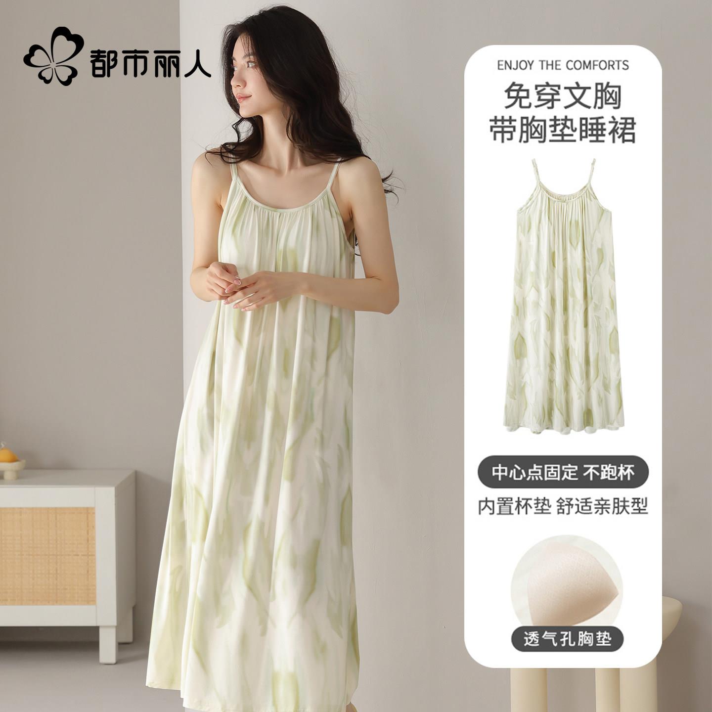 都市丽人2025新款吊带睡裙女带胸垫夏季凉感宽松休闲薄款女士睡衣