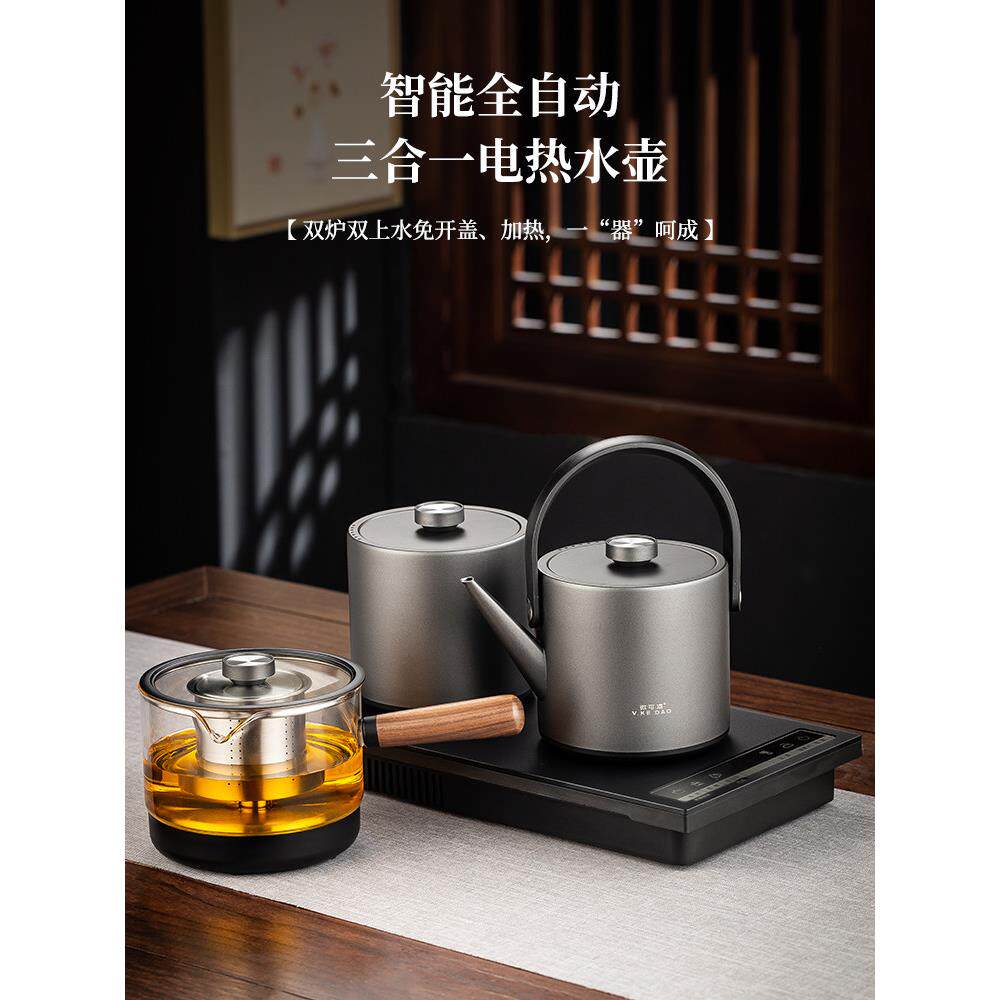 微可道智能烧水壶嵌入式一体茶台煮茶器不锈钢自动上水恒温电茶炉
