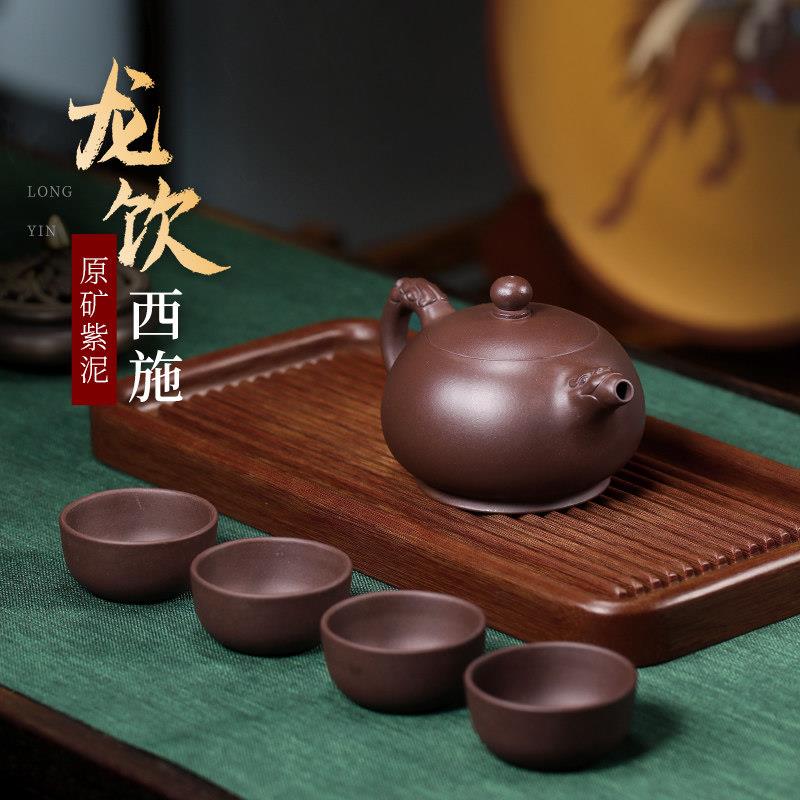 大容量宜兴紫砂壶紫砂茶具手工家用泡茶壶原矿紫泥龙饮西施套壶