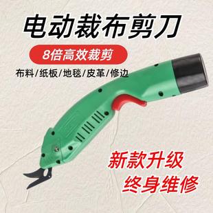 新款WBT电剪刀裁布专用电动剪刀充电裁缝手持式服装手推修边剪子