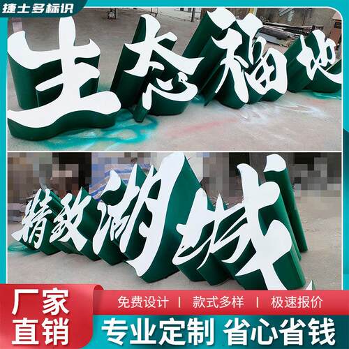 双面立体斜坡字户外3d落地景观字定做不锈钢金属斜面字烤漆发光字