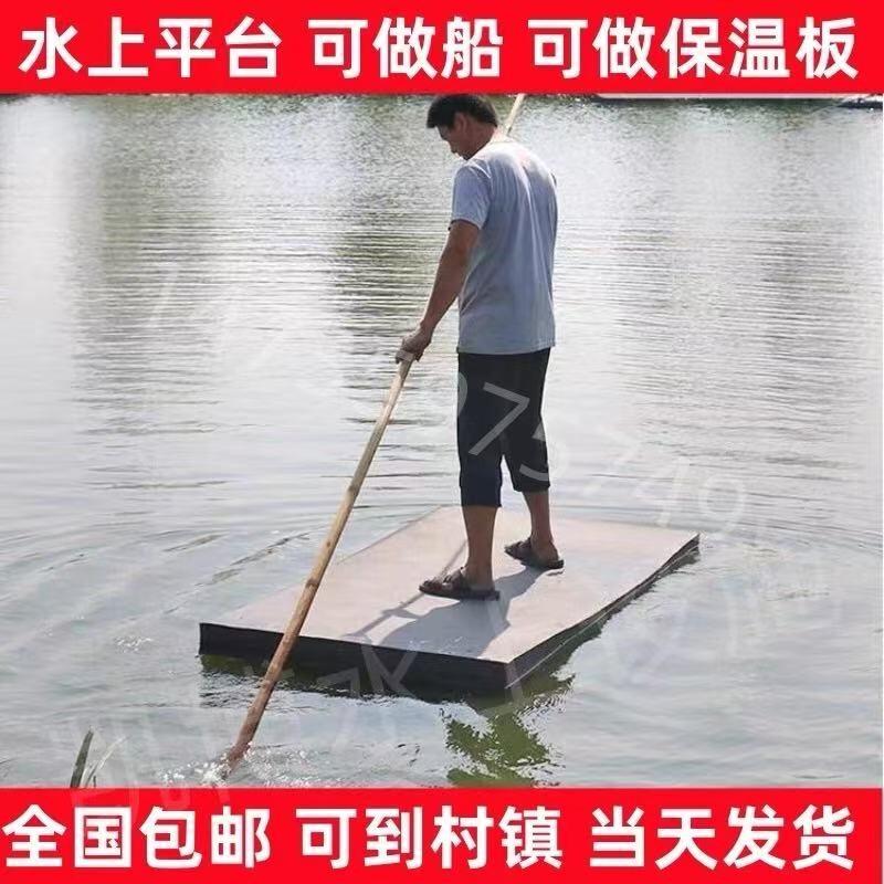 水上泡沫板码头浮台自制大浮力浮板钓鱼平板船船用浮船新型泡沫船