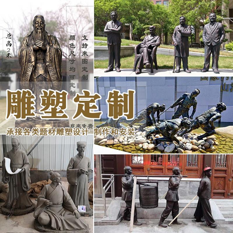 雕塑定制 玻璃纤维雕塑大型景观雕塑铸铜人物雕塑定制名人孔子 雕
