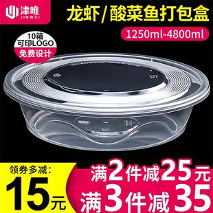 扁圆形盆1250/1500一次性餐盒黄焖鸡干锅冒菜加厚外送快餐打包盒