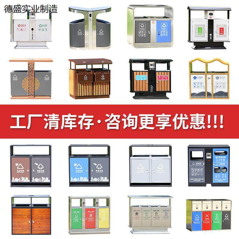 户外垃圾桶不锈钢分类垃圾箱室外果皮箱公共场合公园景区室外环卫
