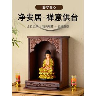 神台供桌香案家用佛龛柜财神爷摆放柜观音佛像供香神柜灶神供奉台