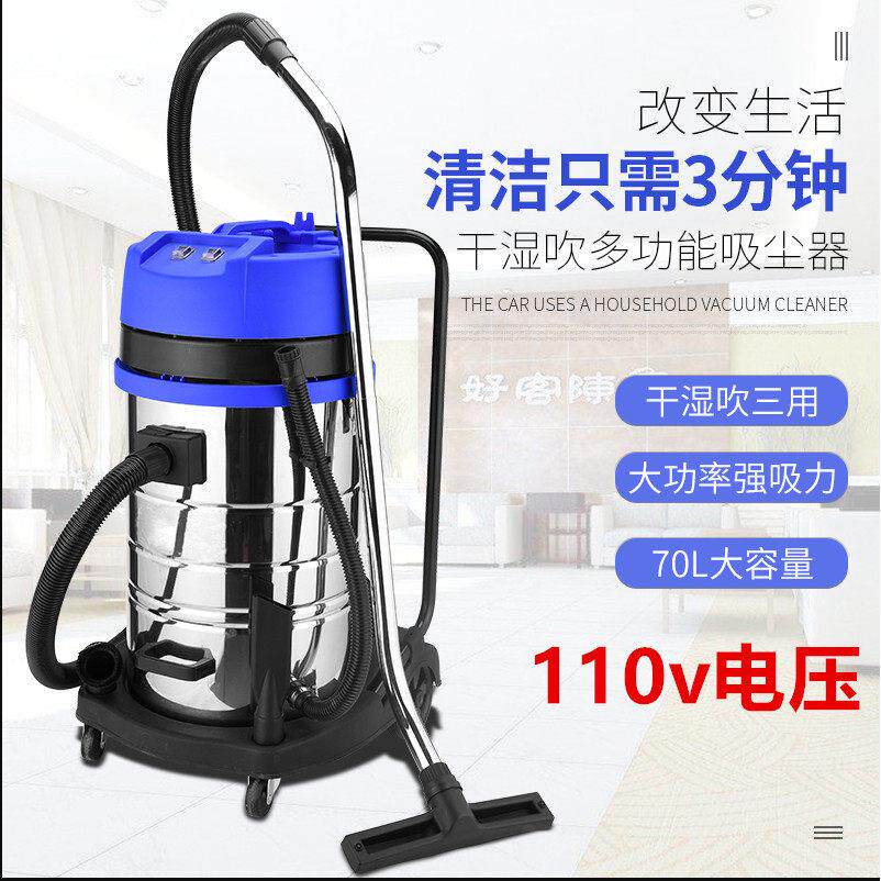 110v出口台湾小家电30升工业桶式吸尘器商用洗车场大功率干湿两用
