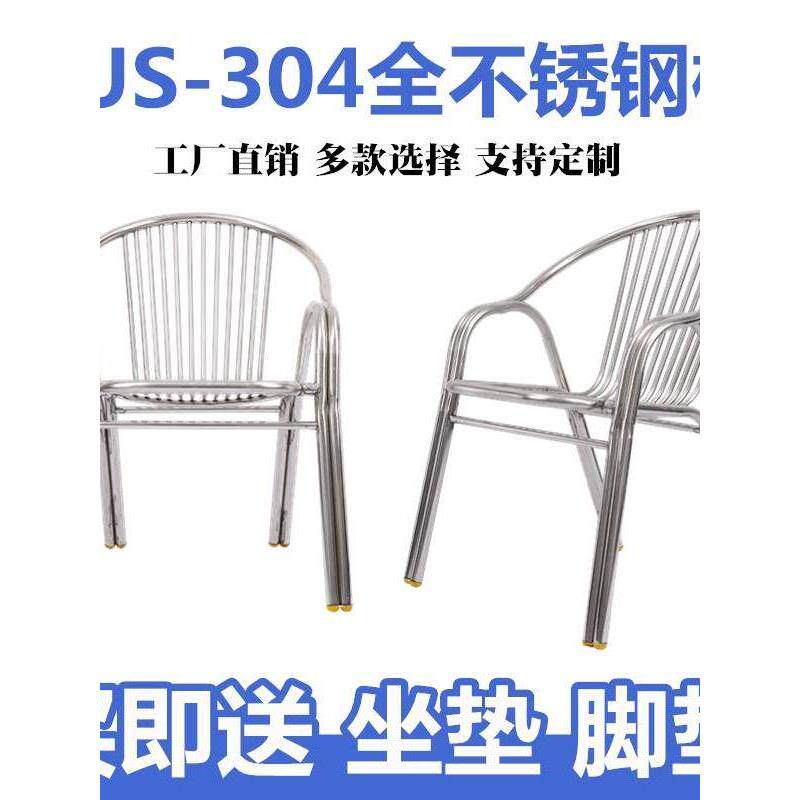 不锈钢椅子电脑椅课桌家用餐桌椅靠背椅单人简约现代户外休闲座椅