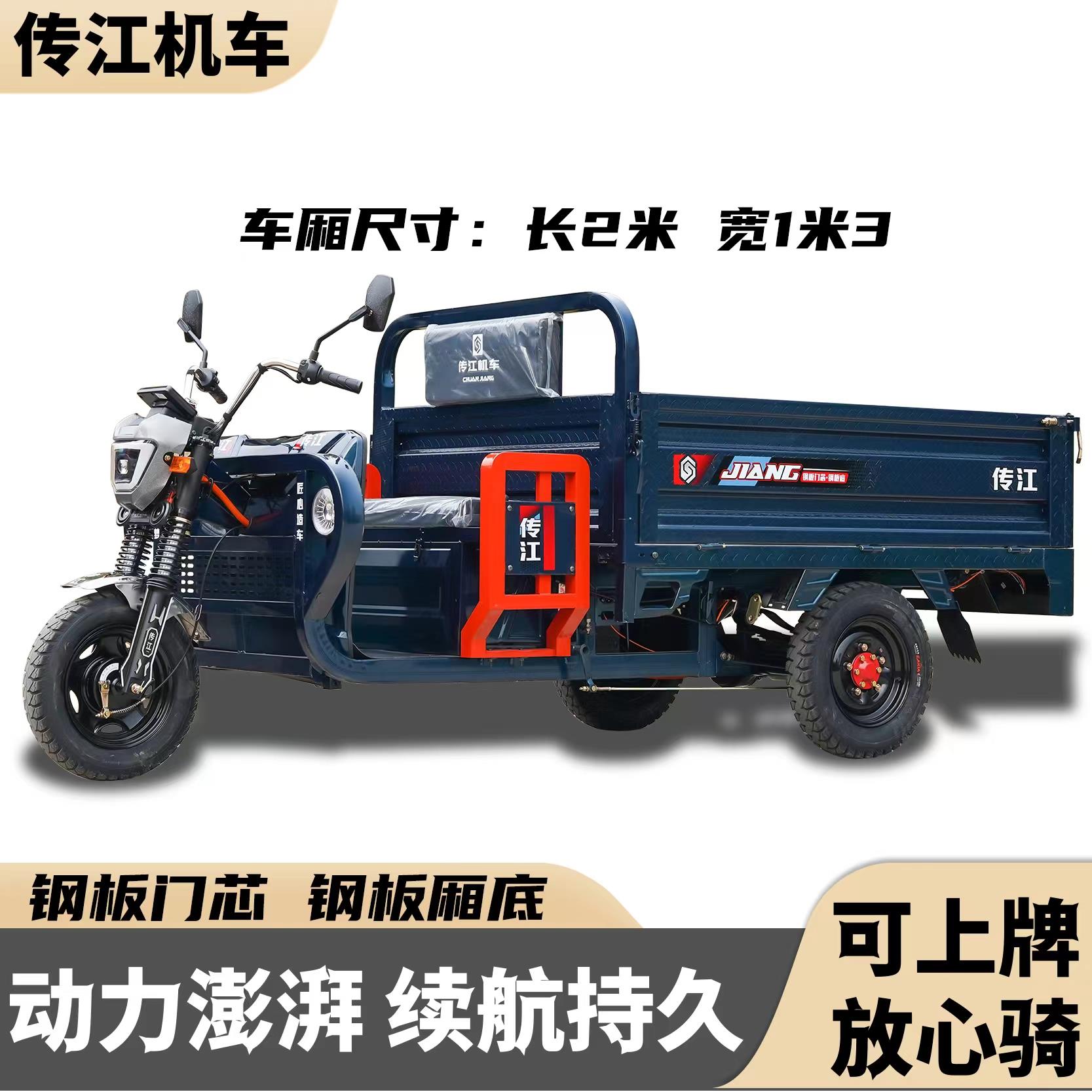 电动三轮车拉货载重王新款国标上牌家用农用大功率货车加长三轮车