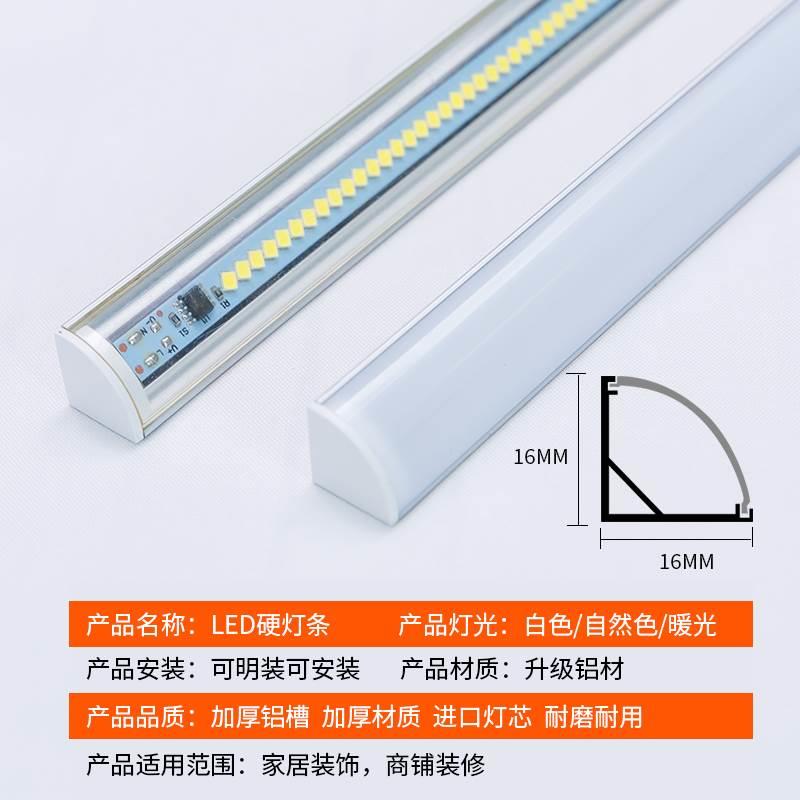 220vled灯灯条长条灯LED硬灯条明装橱柜灯长条家用展示柜墙角直角