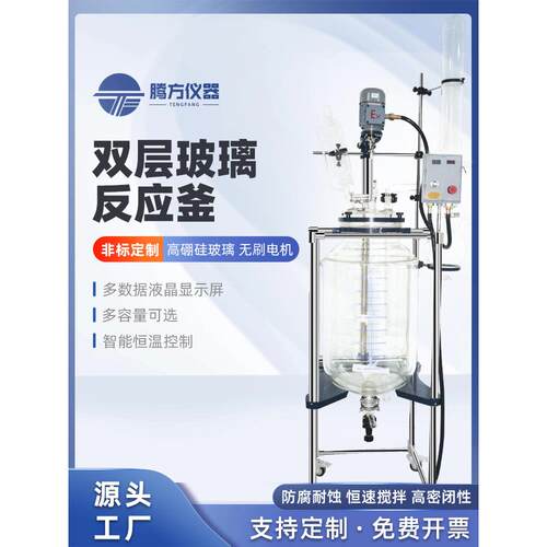 双层玻璃反应釜搅拌反应器实验室夹套合成反应器定制1L2L3L5L10L
