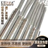 电脑切带机发热棒热切机发热丝切断机加热管导热管切带机配件快保