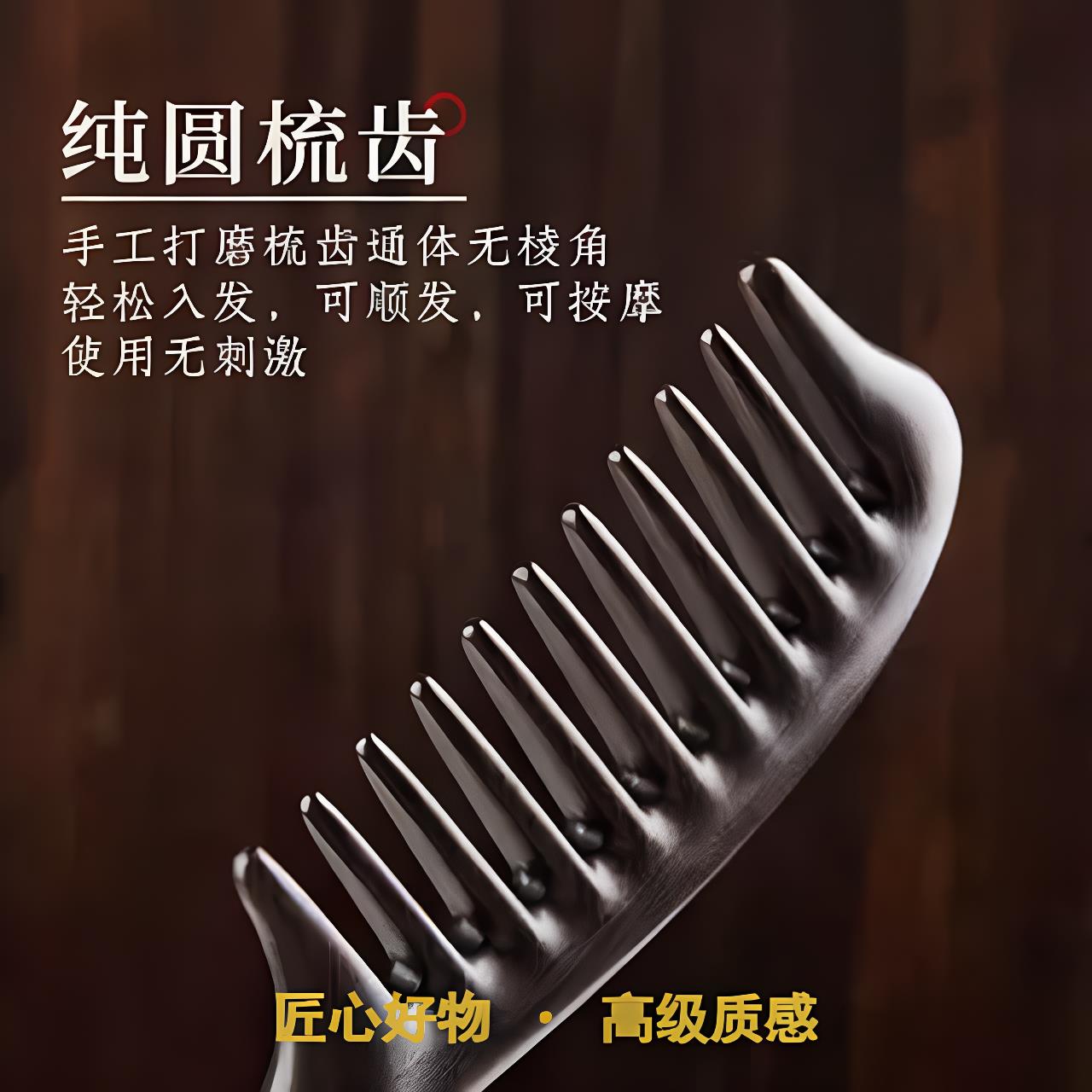谭木工匠古树黑檀木按摩梳不打结顺髪大齿头部头皮经络梳檀