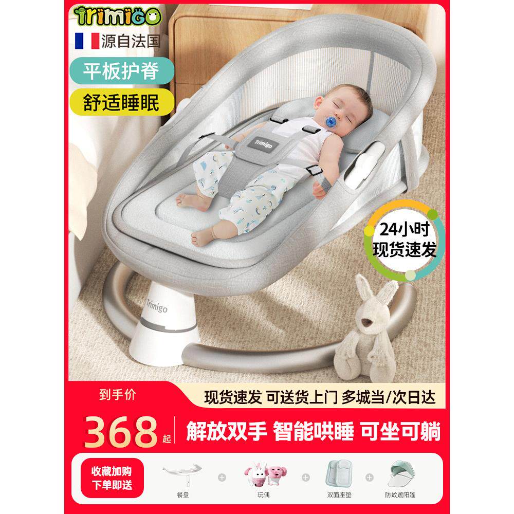 泰美高哄娃神器婴儿摇摇椅宝宝躺睡摇椅bb电动安抚哄睡摇篮摇摇床