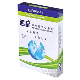A4纸打印复印纸70g80g白纸单包500张办公用纸a4整箱2500张草稿纸