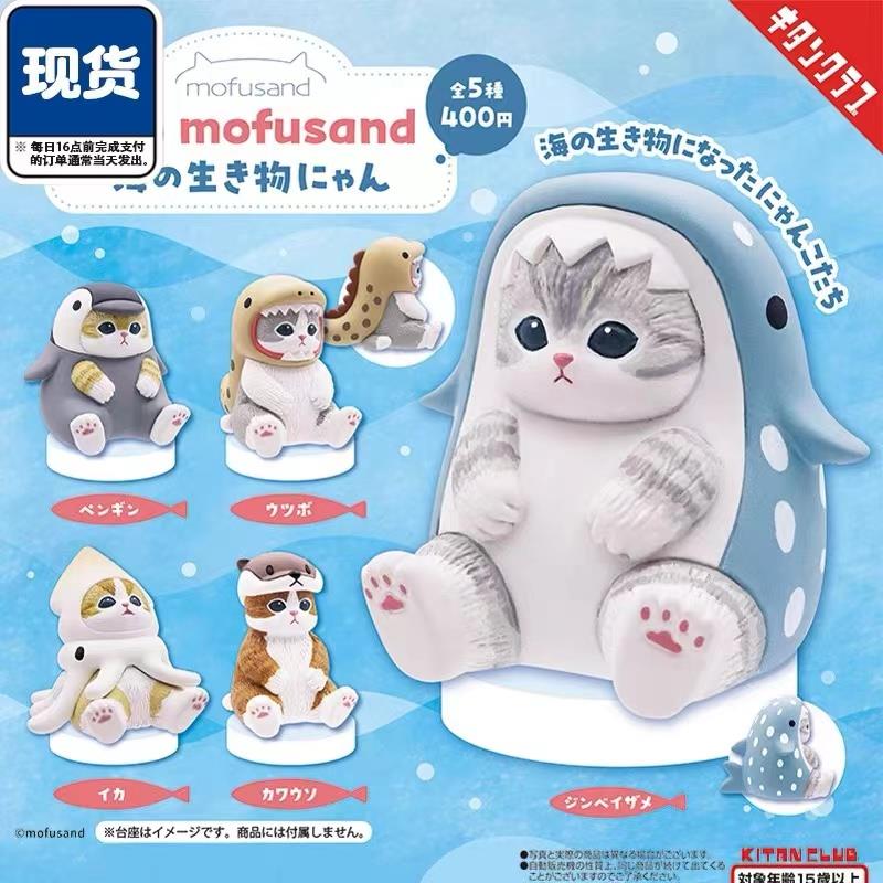 奇谭mofusand猫福珊迪海洋生物企鹅鳗鱼乌贼鲸鱼水獭KITAN摆件礼