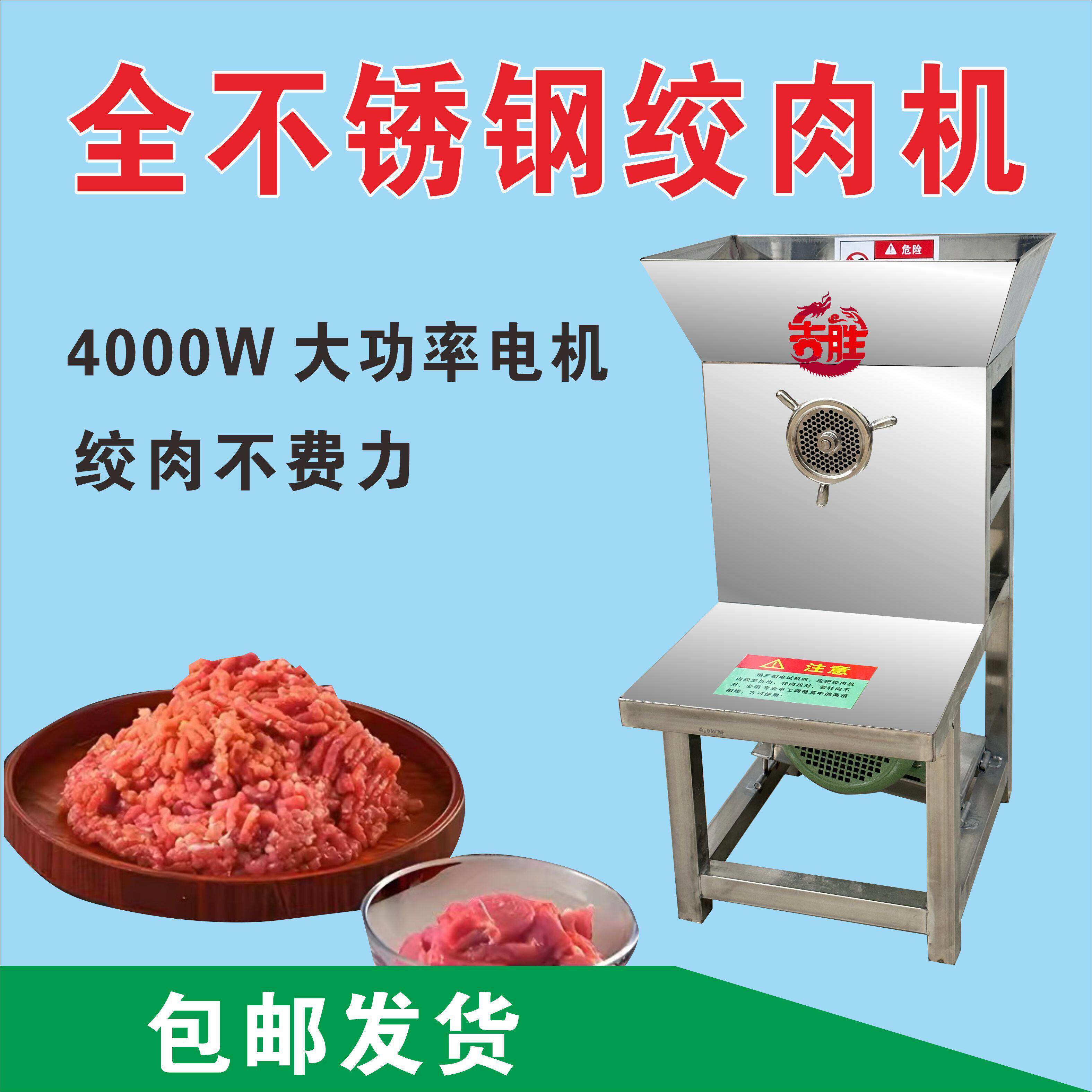 32型42型绞肉机商用大功率不锈钢全自动强力绞肉碎肉机