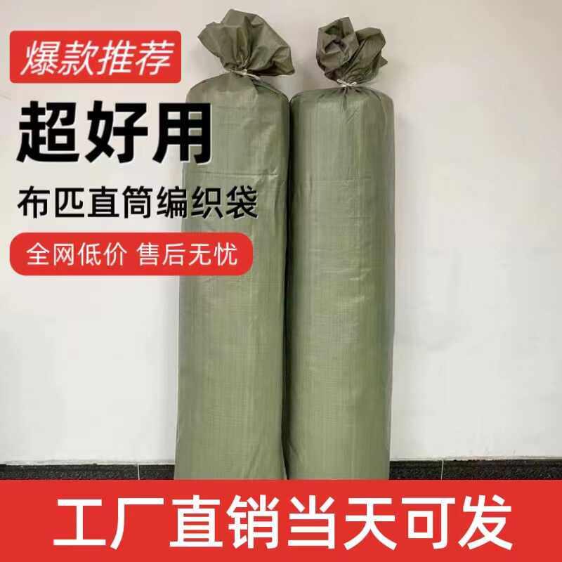 长筒袋高密度编织袋工厂清仓直销长条布匹面料编织袋面料蛇皮口袋